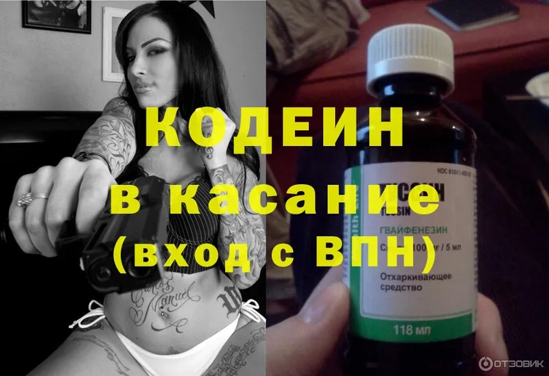 наркотики  Карачаевск  Кодеин Purple Drank 