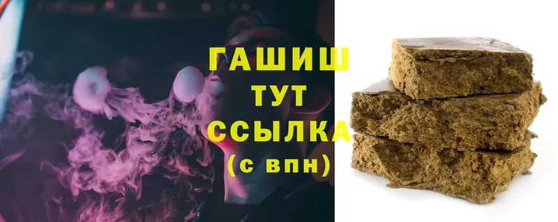 купить наркотик  Карачаевск  Гашиш Cannabis 